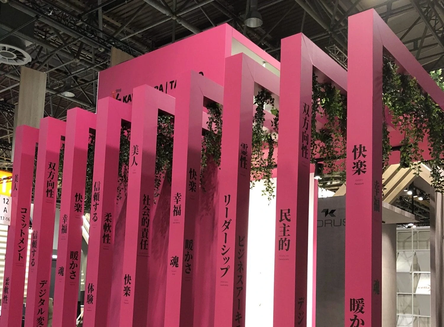 Pink columns at EuroShop 2020